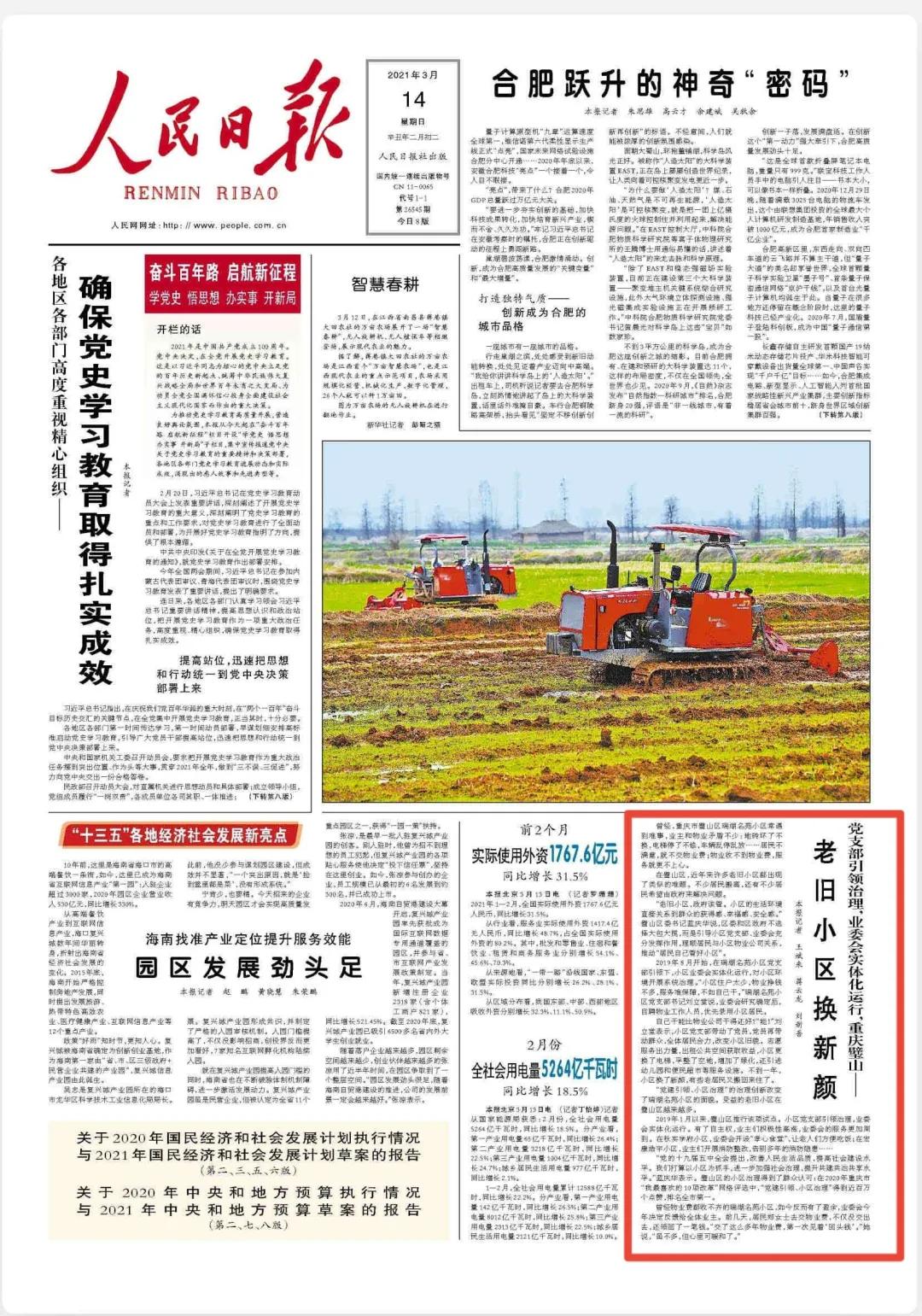 璧山区老旧小区改造成果,璧山老房子外墙翻新