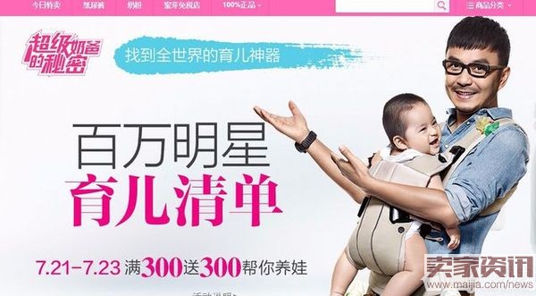 蜜芽手把手教你玩转跨界营销后，为什么能够玩的开