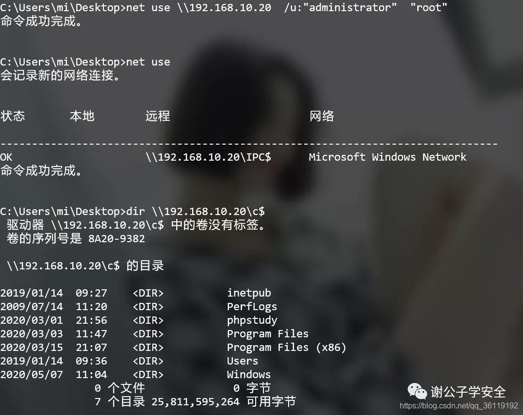 Windows系统安全|IPC$共享和其他共享,C$、D$、Admin$