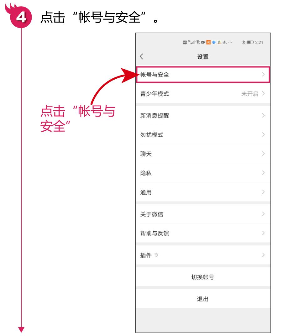微信怎么使用声音密码锁登录,不用密码怎么登录微信