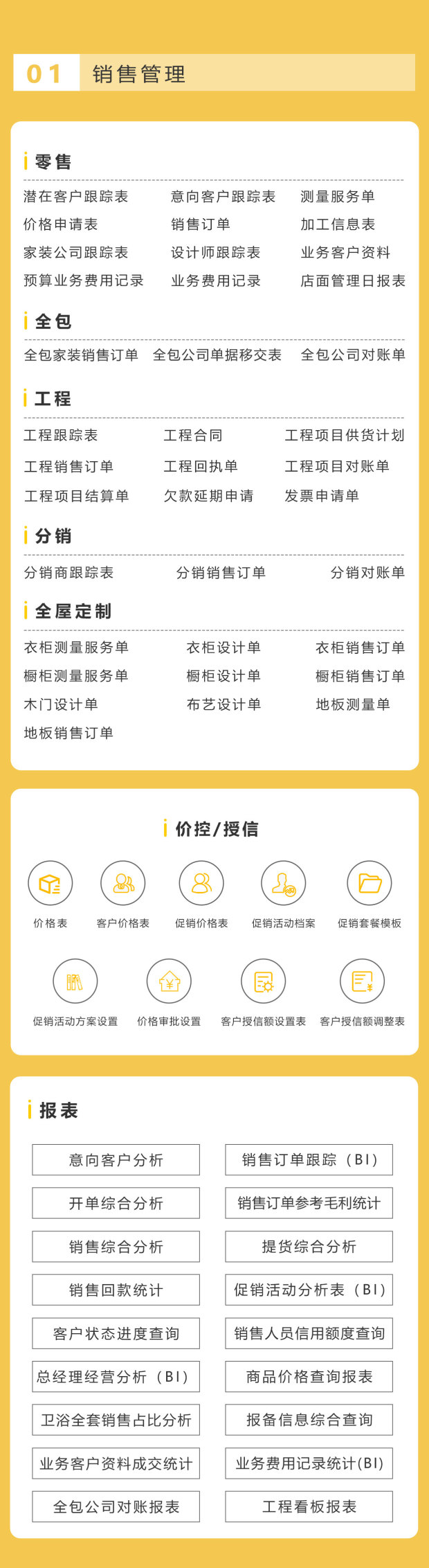 erp系统和万维系统,万维erp管理系统使用说明