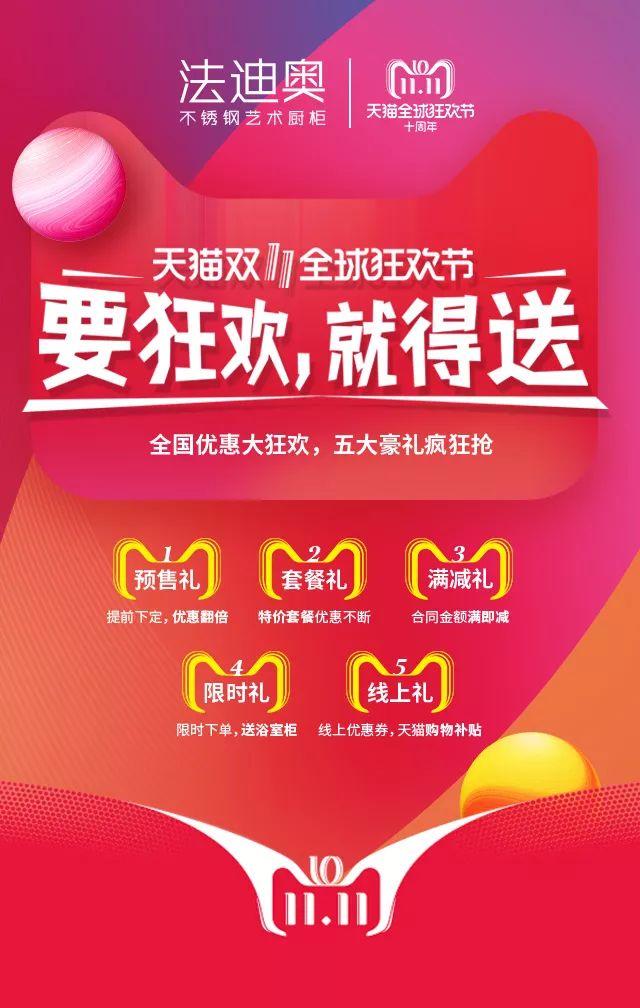 周报｜定制家居整体增速放缓橱柜企业纷纷参战双十一！