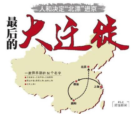 起底人和女老总:留学英国把老师变丈夫,3杀恒大奖球队6000万