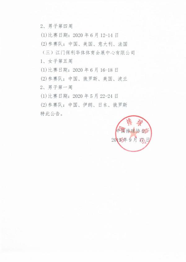 2023天津津超联赛赛程表,天津国锦赛新赛程