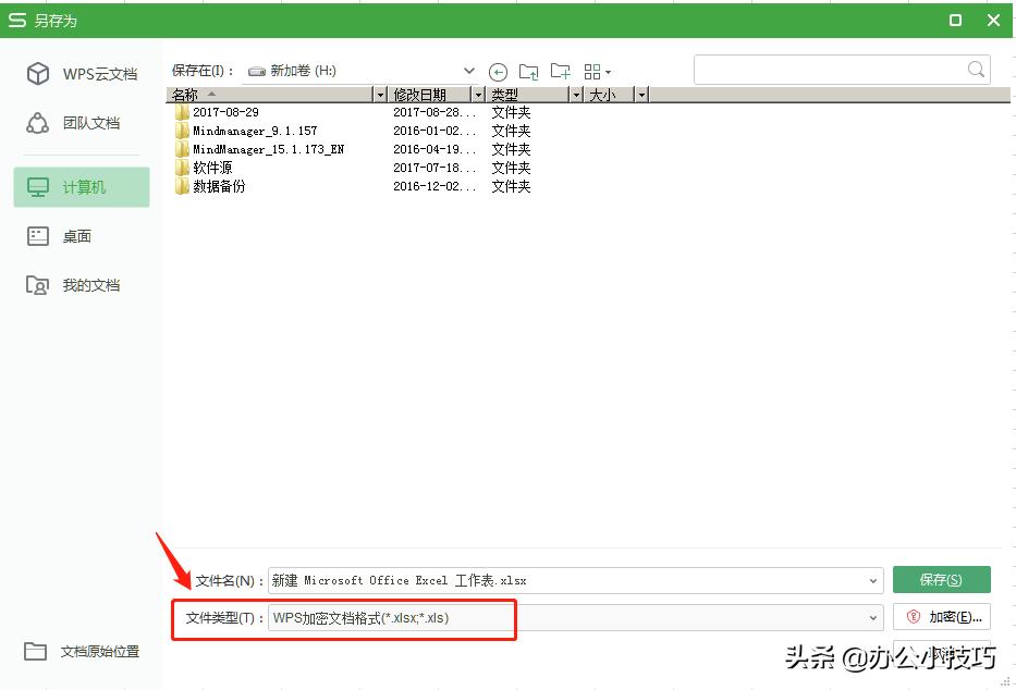 同事发给你的Excel文档无法打开？有可能是WPS惹的祸