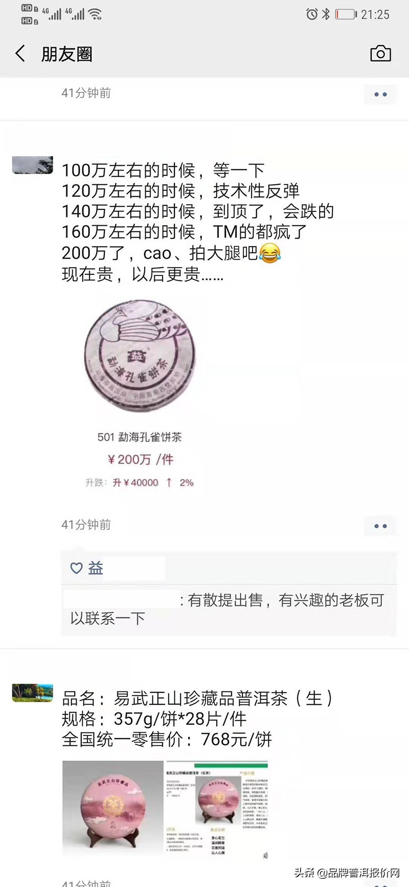 大益501勐海沱茶250克,大益勐海孔雀501茶砖1000克