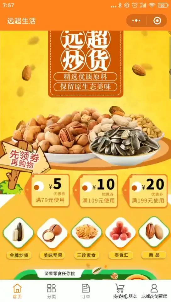 618大促引爆店铺,618店铺营销方案整理