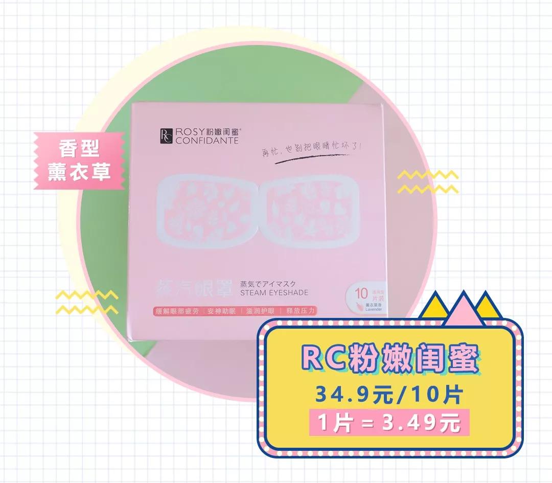 蒸汽眼罩珍视明蔚蓝,眼罩是花王好还是珍视明好