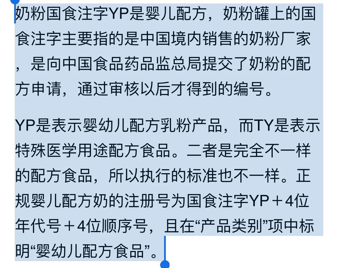 给孩子喝100多块钱的奶粉,你们会给孩子喝100块钱的奶粉吗