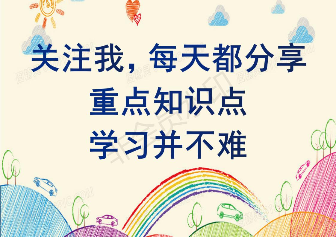 小学一年级生字识字表大全,一年级四季生字识字口诀