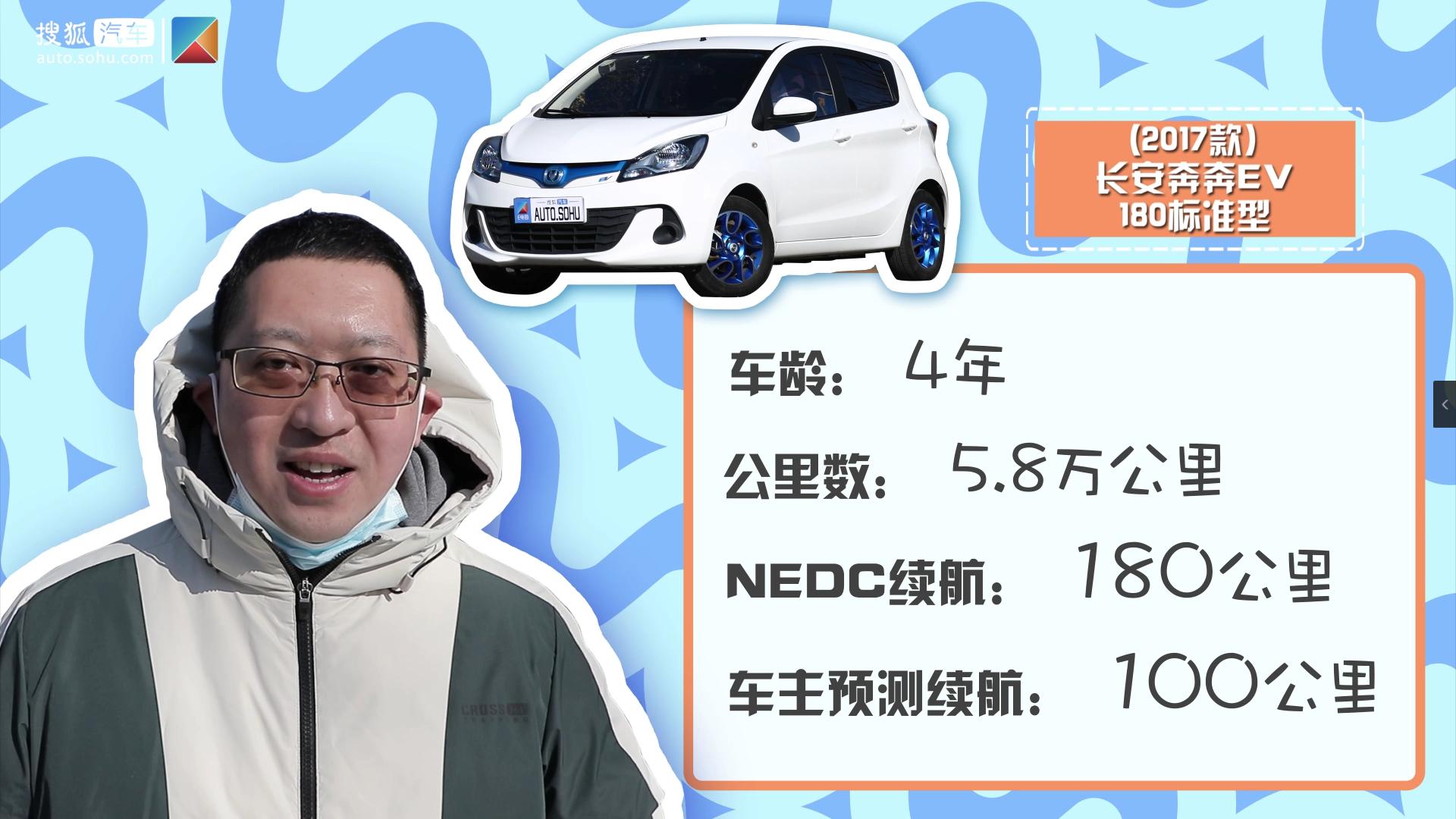 三年以上的新能源汽车续航,18年左右的电车现在续航怎样