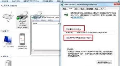 安装打印机连接电脑教程,多台电脑如何连接打印机共享