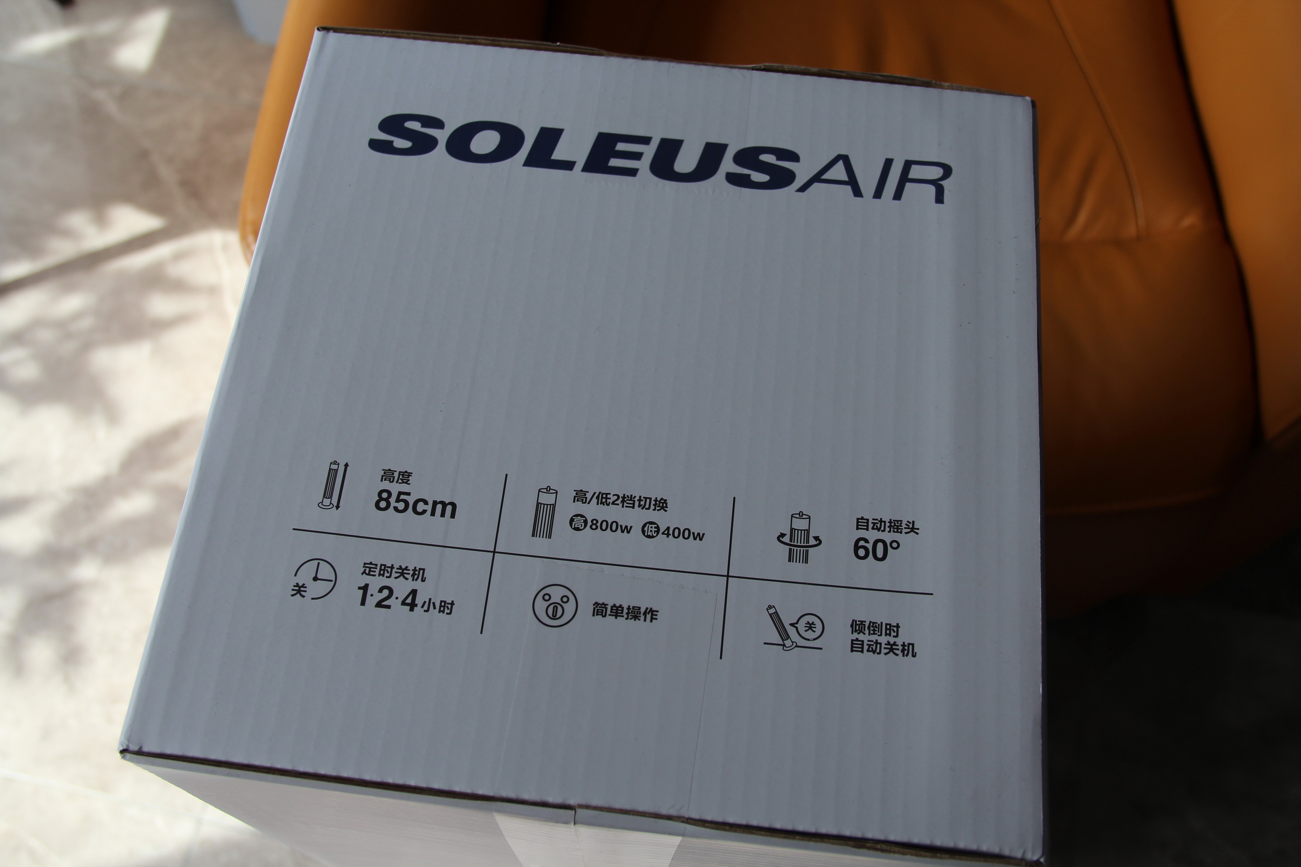 舒乐氏sls-jqn1远红外取暖器,安全又省电取暖神器