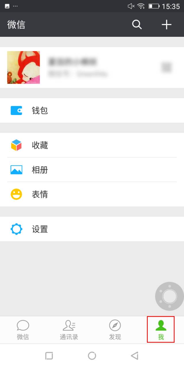手机锁屏以后微信接收不到消息,锁屏怎么收到微信消息