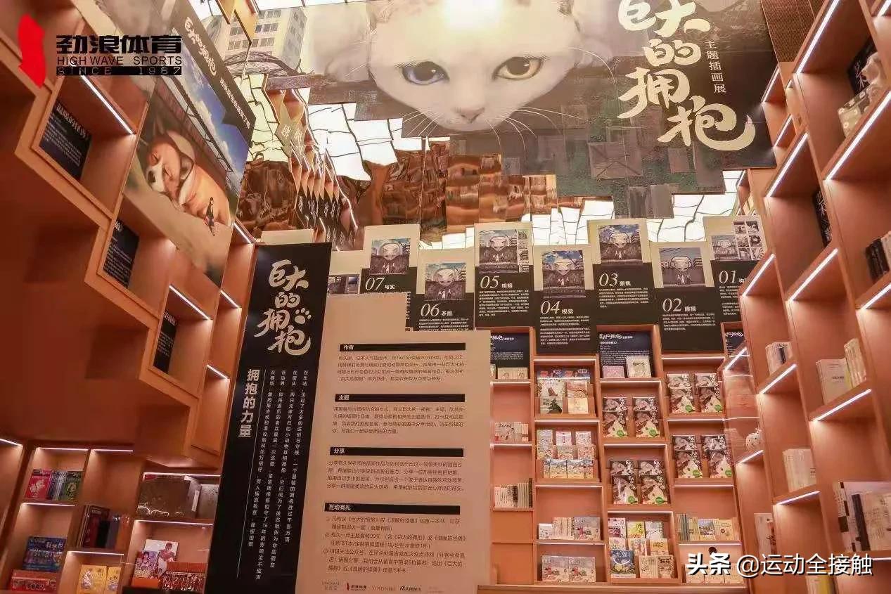 劲浪体育绵阳亲子马拉松,绵阳劲浪体育北街