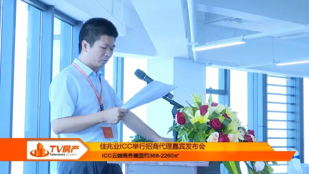 佳兆业icct1,佳兆业icct2