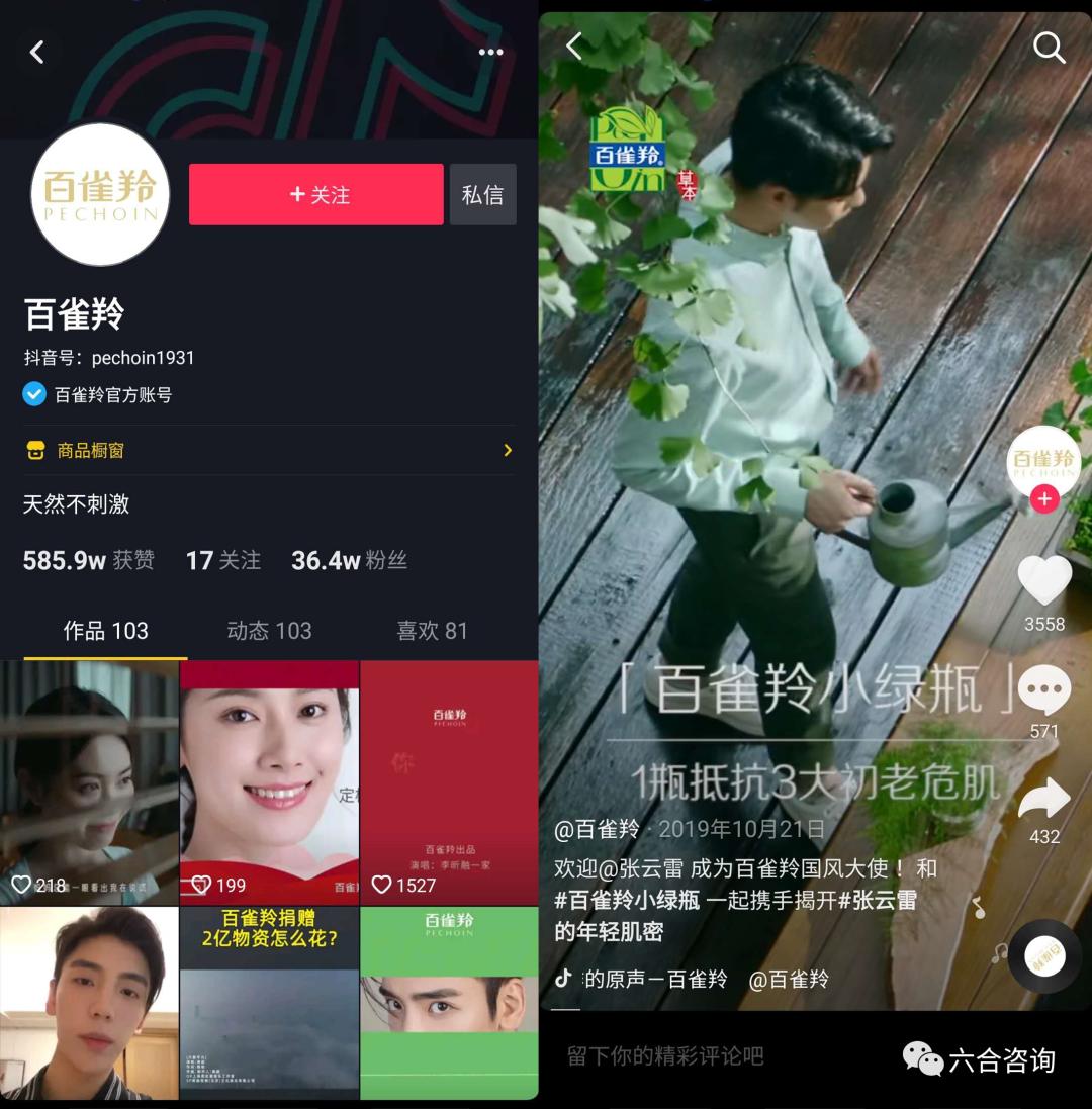 直播电商代运营的核心能力,前沿扫描