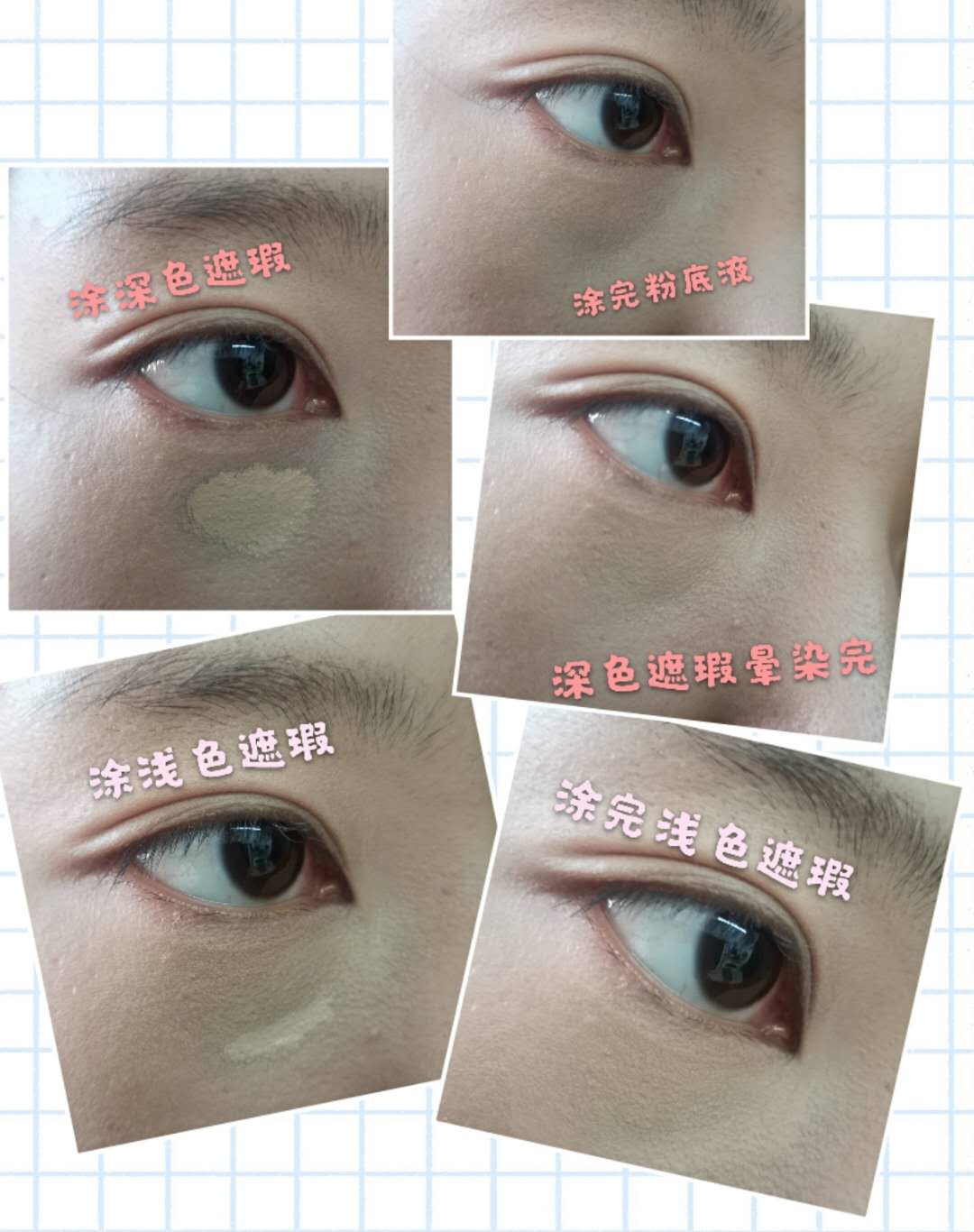 自然光遮泪沟黑眼圈教程,最全黑眼圈泪沟遮瑕大法