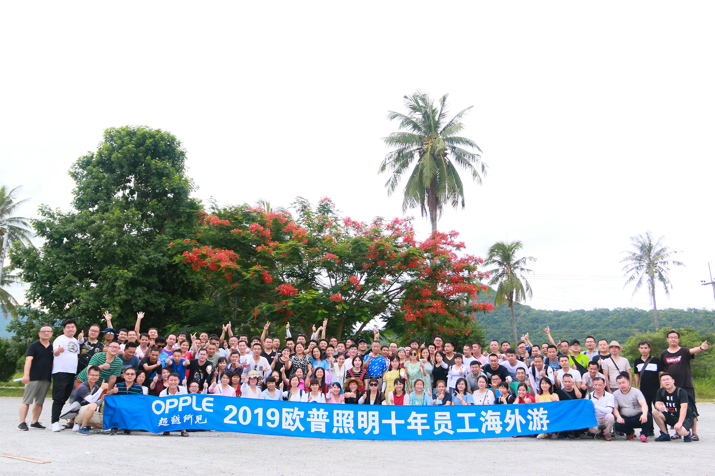 欧普照明超越所见,遇见杰出雇主广电运通