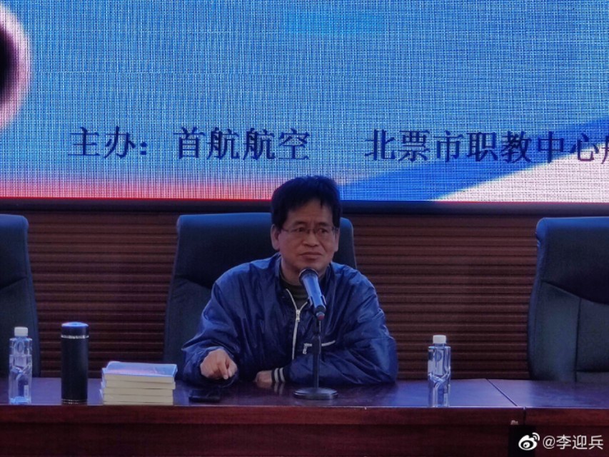 李迎兵首航演讲:如何插上梦想的翅膀