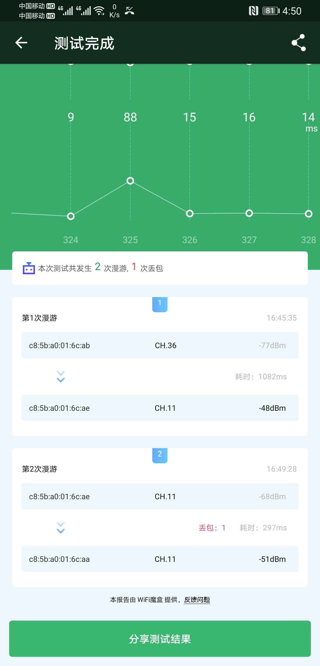 360路由器v6怎么组建全屋wifi,360wifi6路由器怎么组网