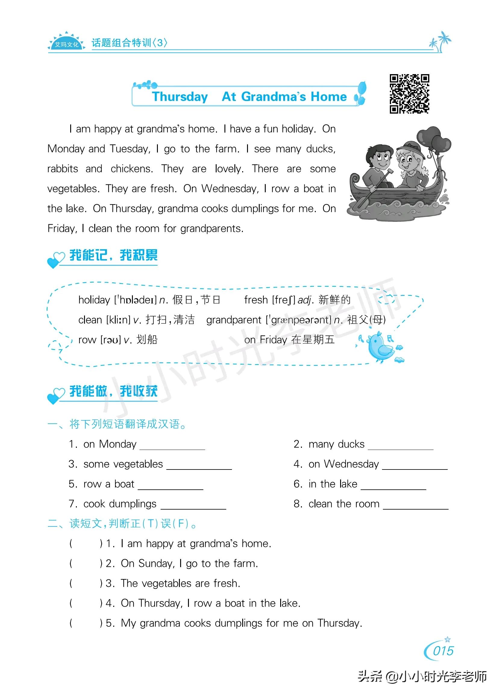 pep四年级英语阅读理解,四年级英语阅读理解书推荐