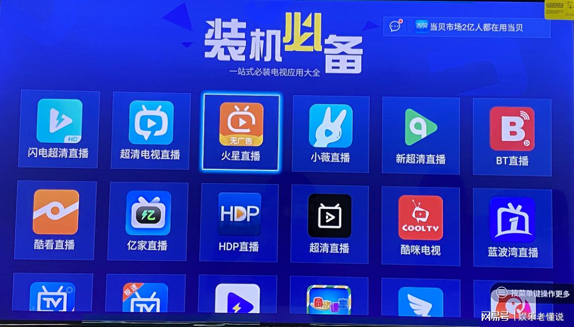 创维电视怎么看电视台直播,创维电视怎么看电视台直播节目