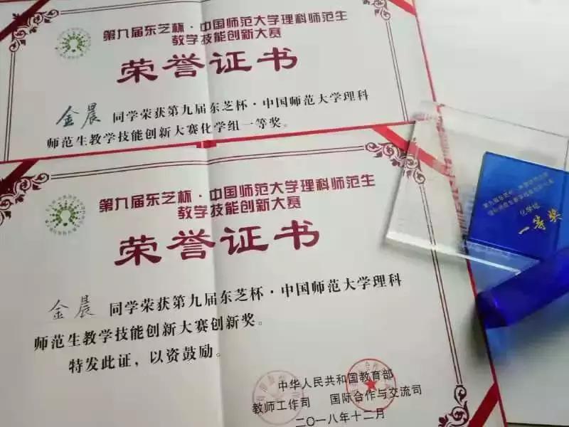 “东芝杯”最大赢家！站上讲台，这个才貌双全的女孩会发光！