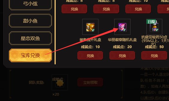 改版后徽章在哪里,圣火徽章外传改版