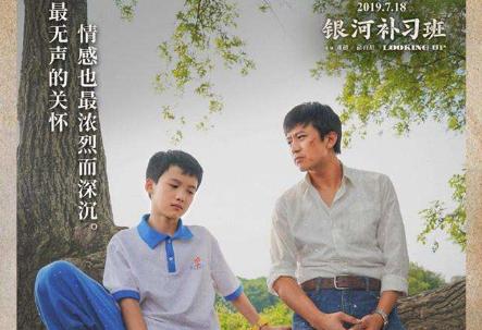 银河补习班票房回本了吗,俞白眉银河补习班票房