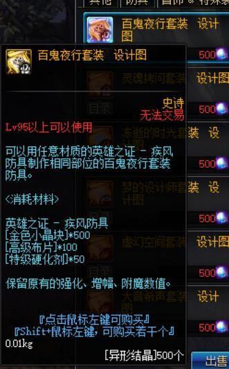 dnf毕业装备100级攻略,dnf95级毕业装备现在应该怎么准备