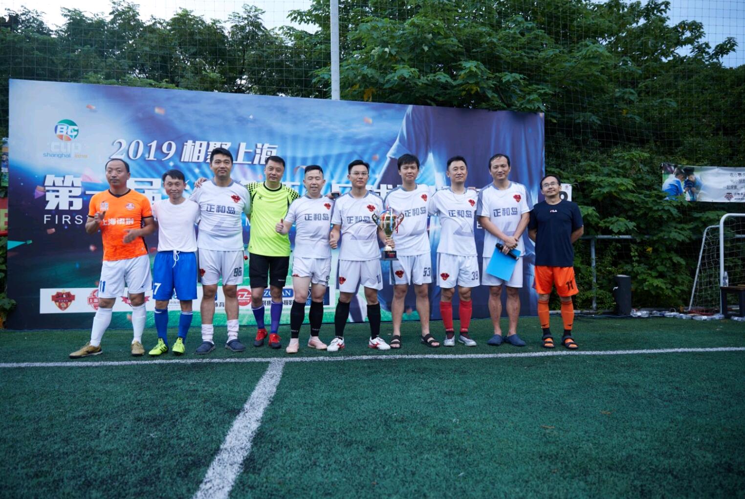 首届上海杯冠军,上海商会杯总决赛