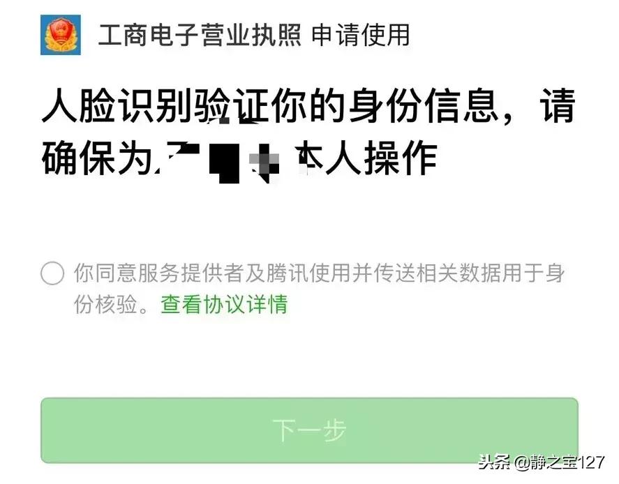 电子商务个体户营业执照办理流程,义乌电子商务营业执照代办