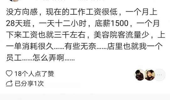 美容师一个月工资,美容师工资一个月5000怎么算