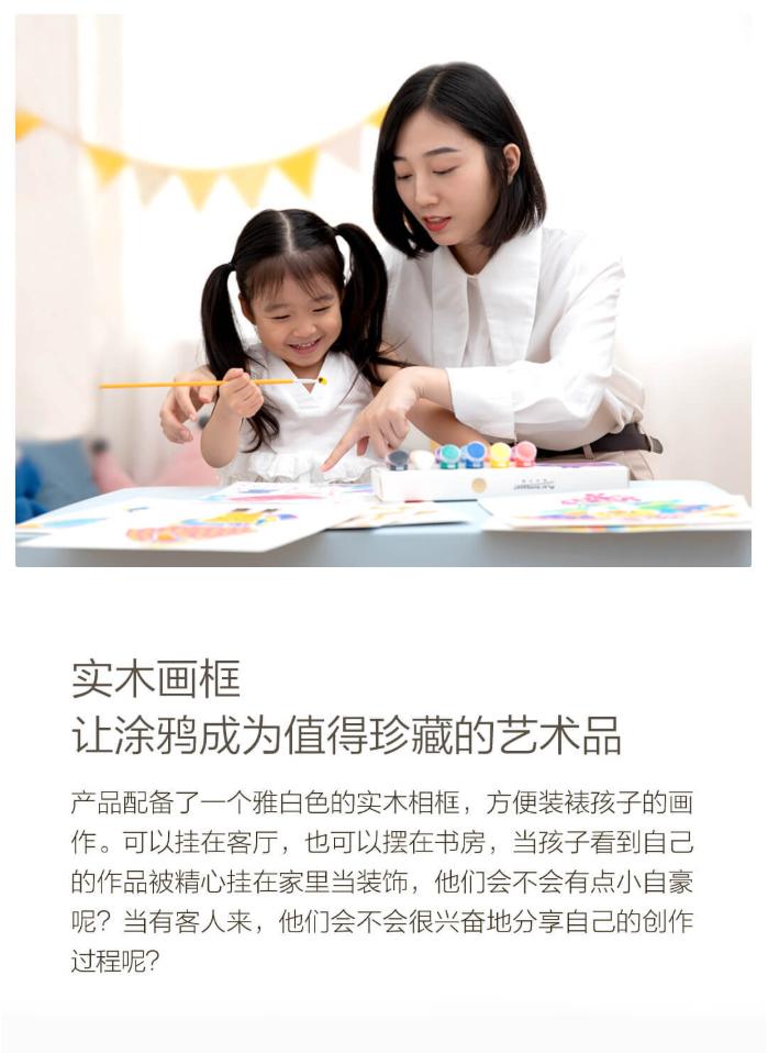小米16寸儿童画板,小米儿童绘画直播