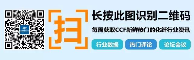涤短会议嘉宾揭晓！大发化纤、中石化、恒逸、三房巷、迪卡侬……