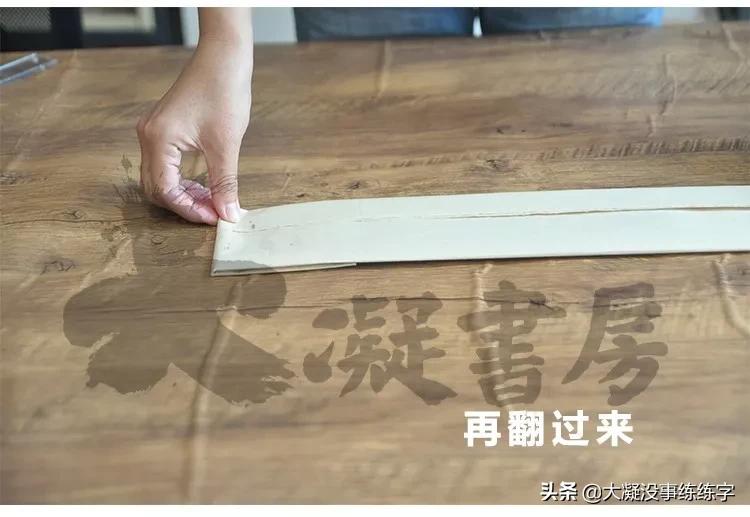 书法五级考级纸怎么折,书法比赛作品纸的折法