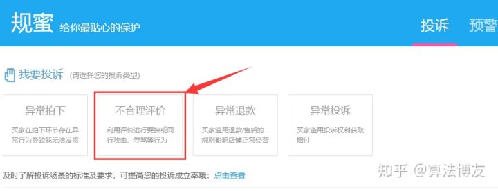 淘宝卖家教你如何应对差评,淘宝卖家老被给差评怎么办