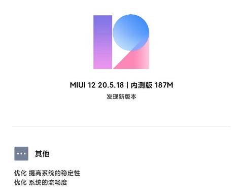 miui12.5来消息模糊,miui12.5稳定版更新后亮度问题