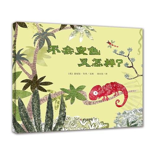 如何用阅读策略给小孩讲绘本,绘本思辨式阅读