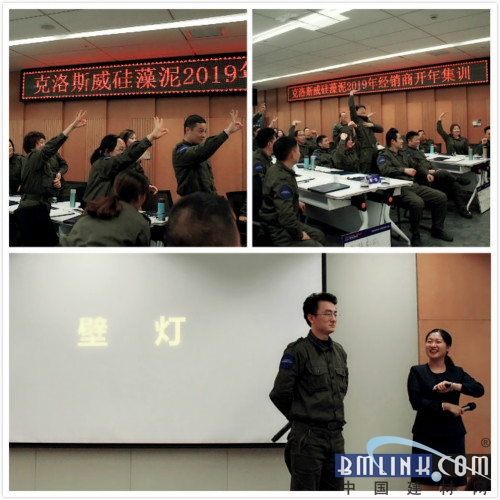 展开旅程,克洛斯威足球征途