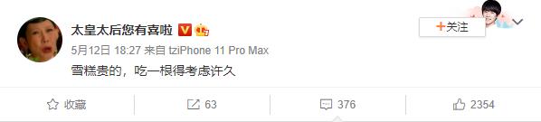 就离谱！吃个雪糕都要配货，你还吃得起吗？