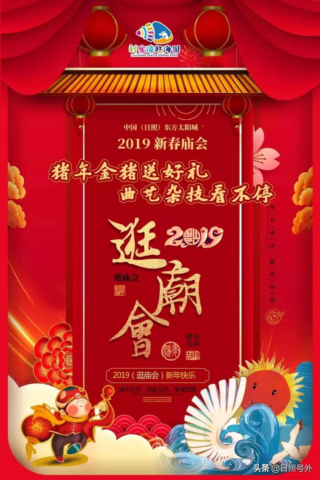 好嗨哟2019年元宵晚会,好嗨哟元宵晚会