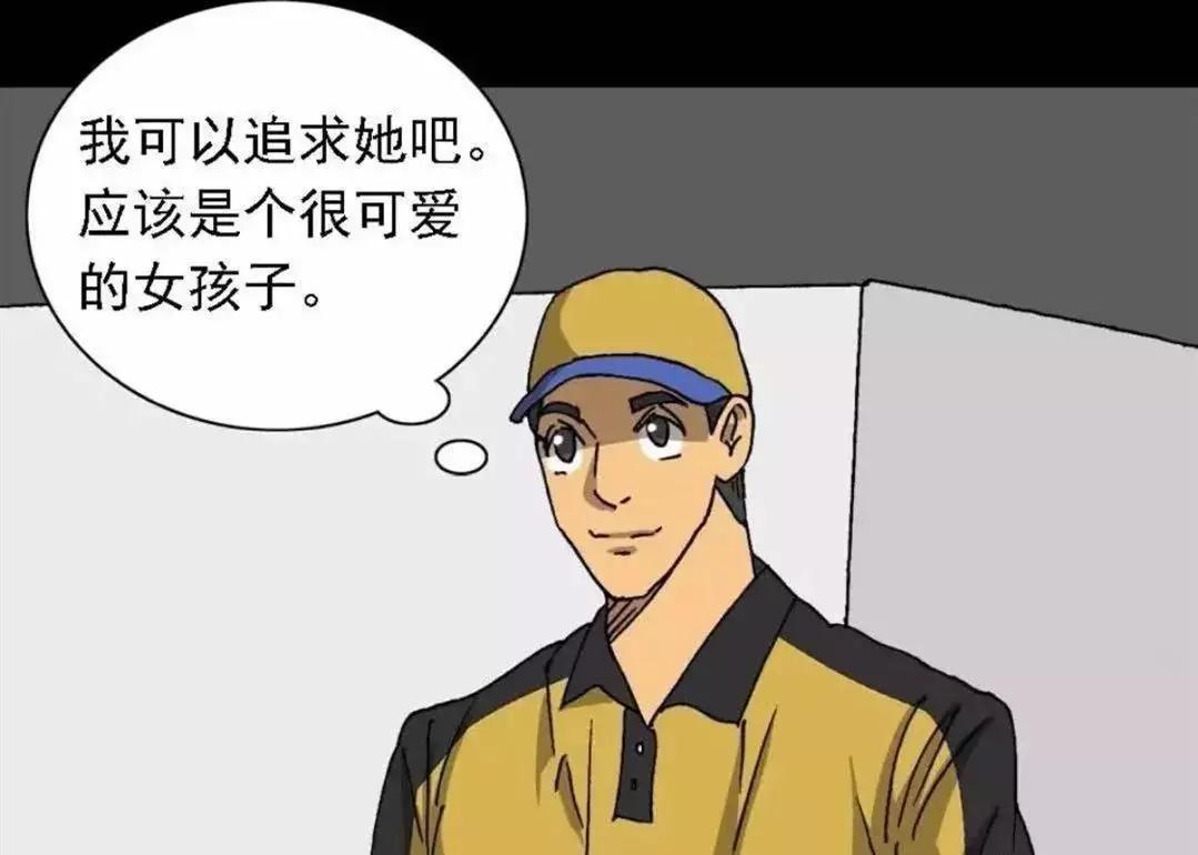 漫画外卖员奇遇记在线观看,外卖奇遇漫画