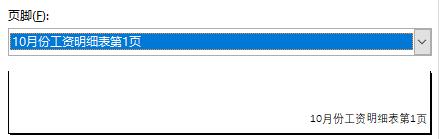 excel怎么设置想要的页码,excel表格设置页码怎么自动排序