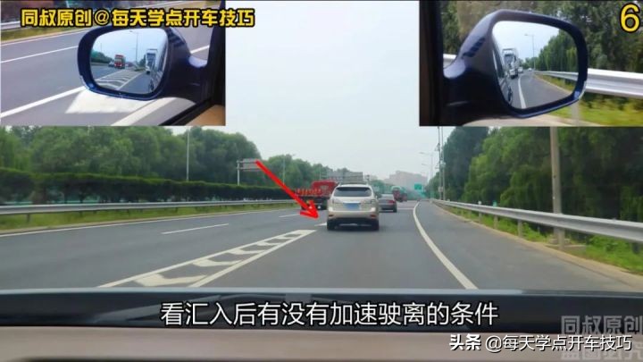 高速汇入技巧,高速上汇入主道需注意什么