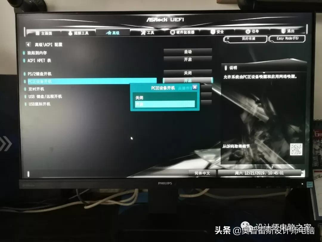 电脑远程开机网络唤醒,网络唤醒设置方法教程