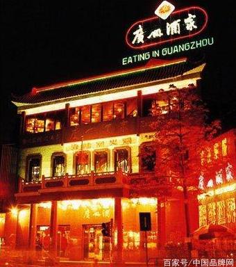 广东老字号中药品牌,广东老字号腊肠品牌