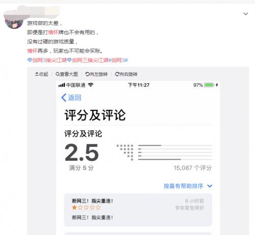 剑三手游口碑崩塌，情怀牌打不动了，同行却提供了新思路