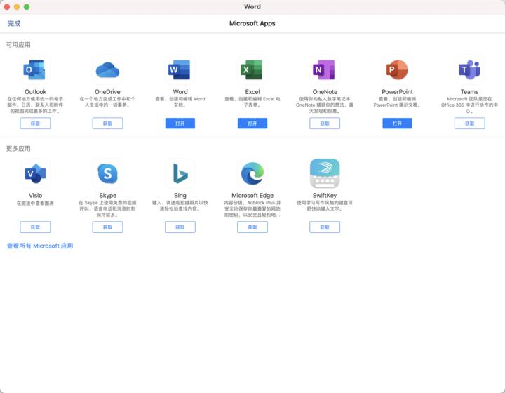苹果macOS操作系统,苹果macos应用程序在哪里